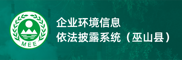 企業(yè)環(huán)境信息依法披露系統(tǒng)