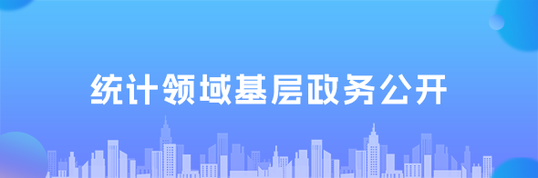 統(tǒng)計